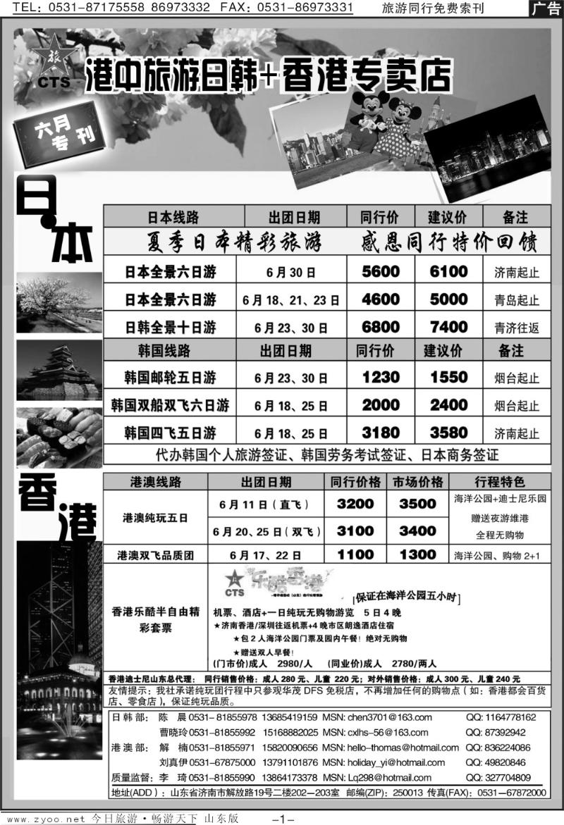 蓝册扉页1p港中旅
