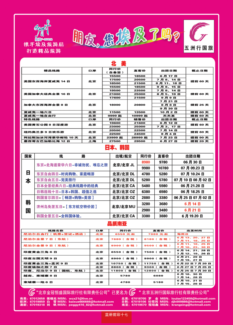 蓝册前彩17五洲行2