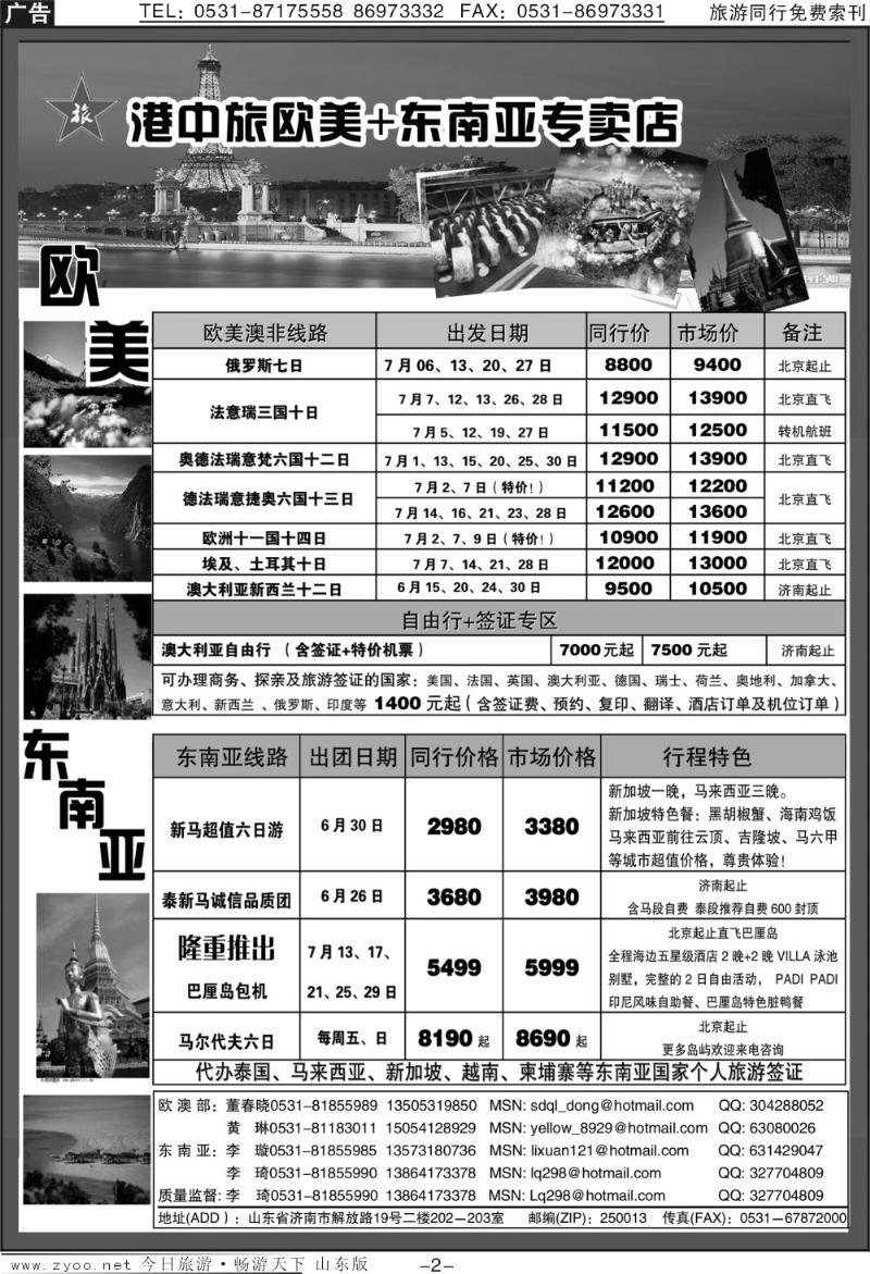 蓝册扉页2p港中旅