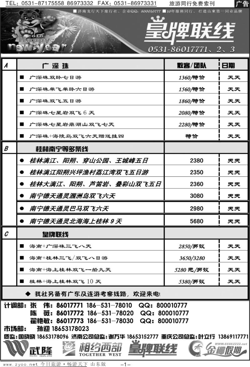 红册扉页1p龙行天下金椰假期—皇牌联线