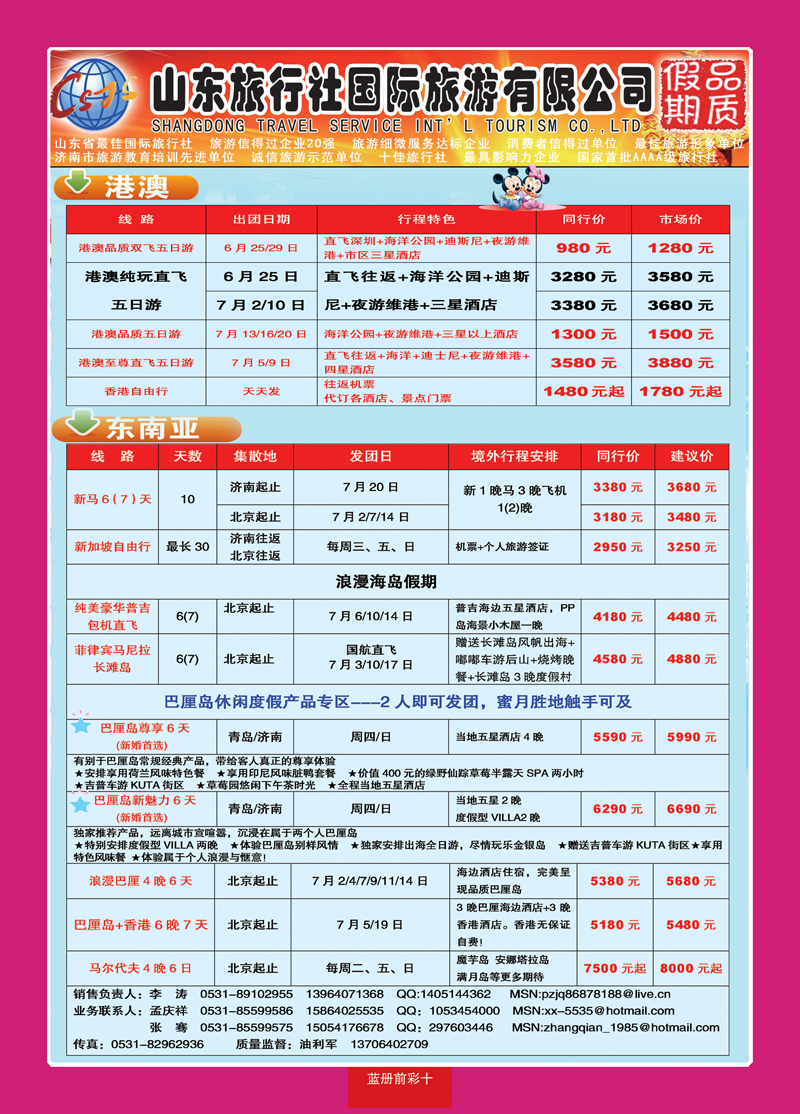 蓝册前彩10品质假期001