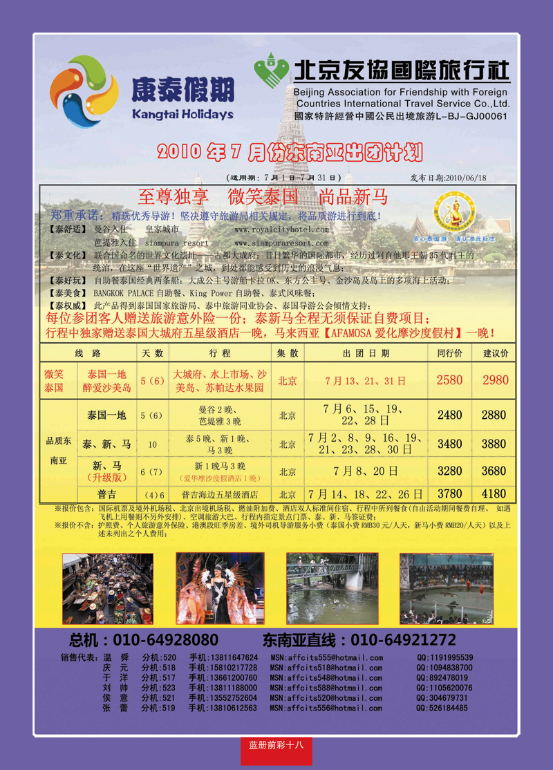 蓝册前彩18友协01
