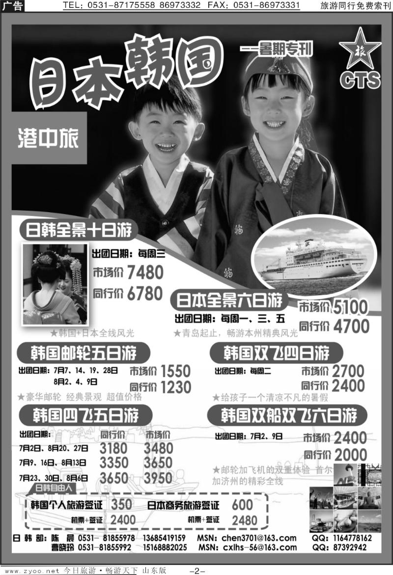 蓝册扉页2p港中旅