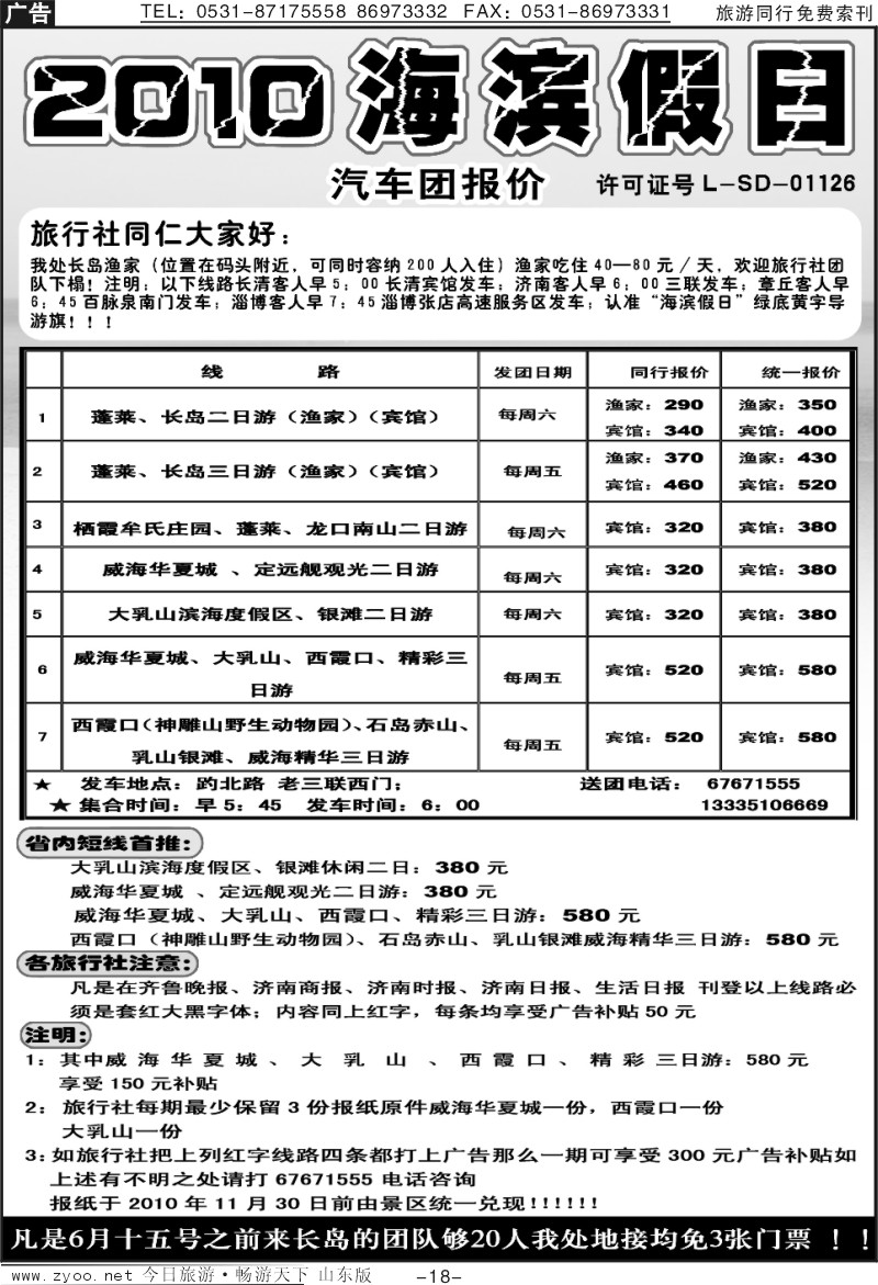 蓝册扉页18p海滨假日