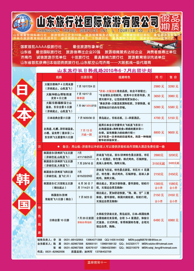 蓝册前彩11品质假期002