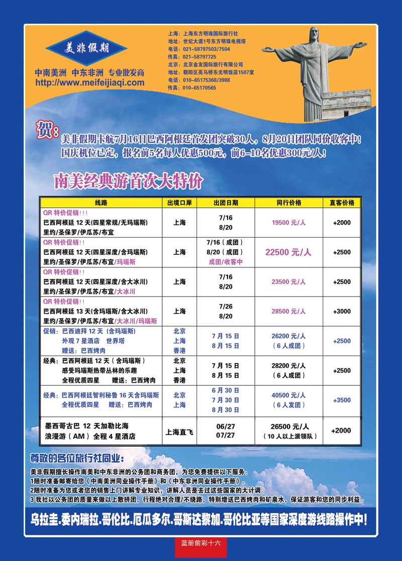 蓝册前彩16美非1
