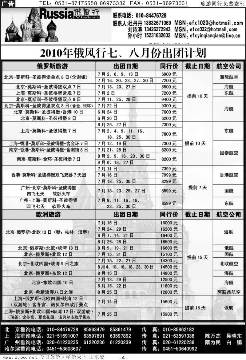 蓝册扉页4p俄风行