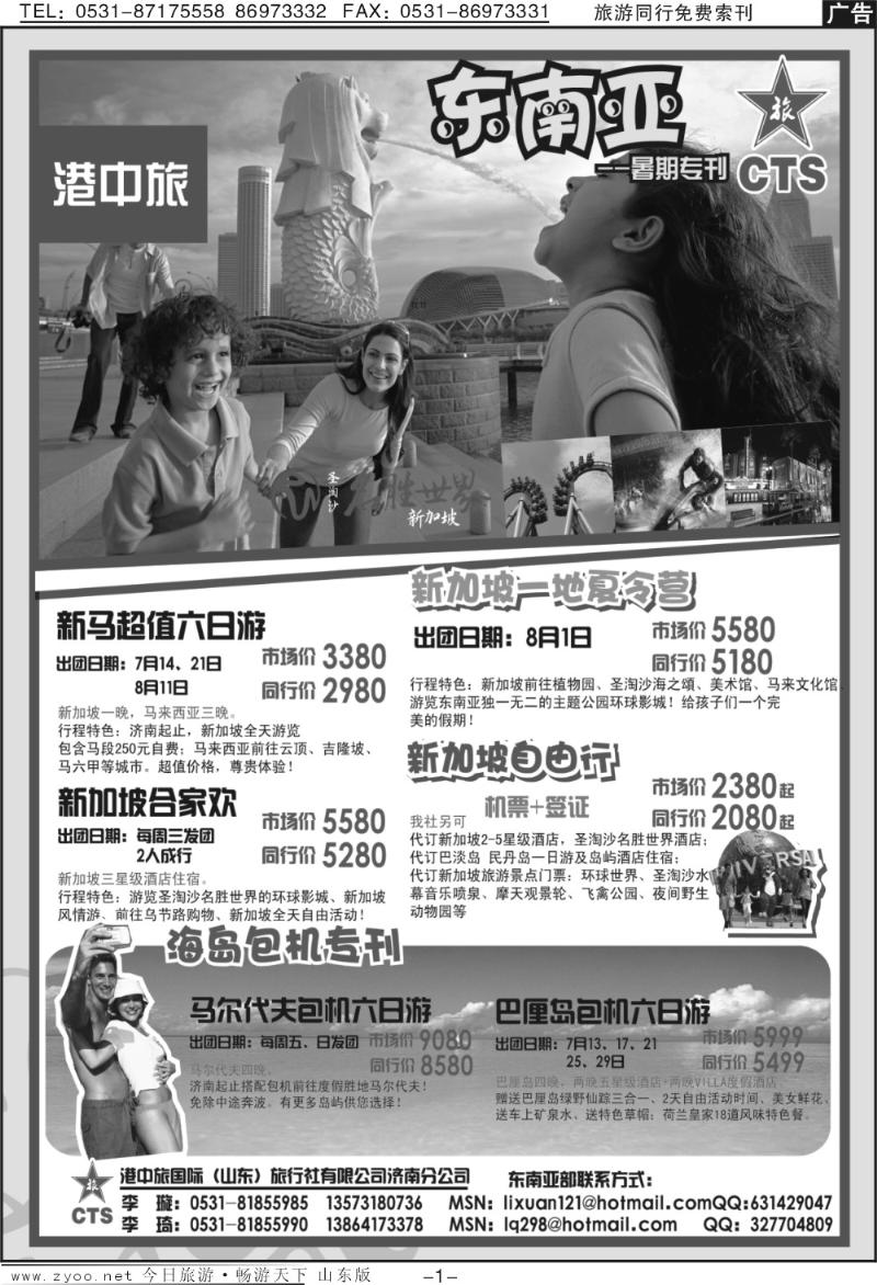 蓝册扉页1p港中旅
