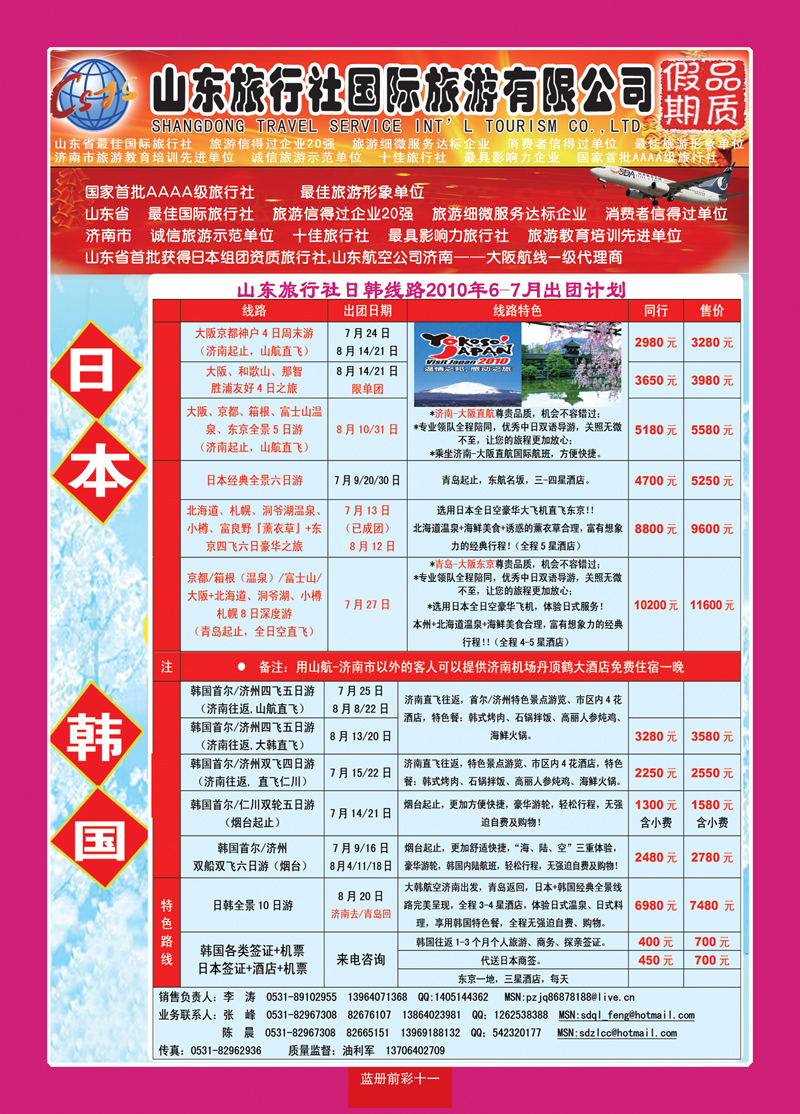 蓝册前彩11品质假期002