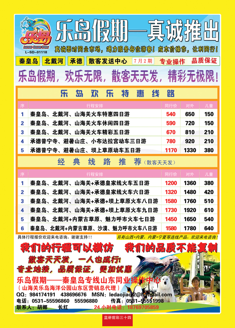 蓝册前彩34乐岛