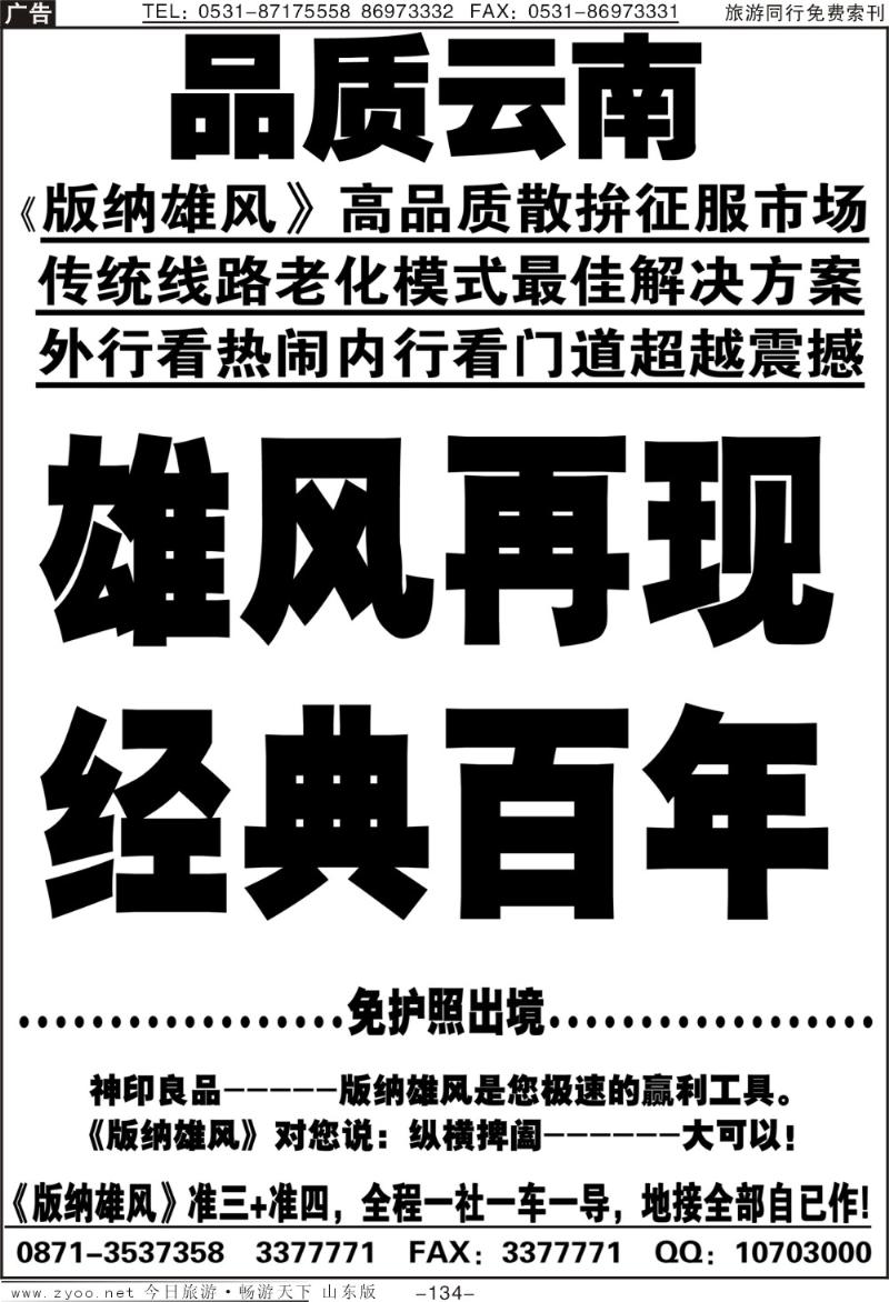 134p品质云南