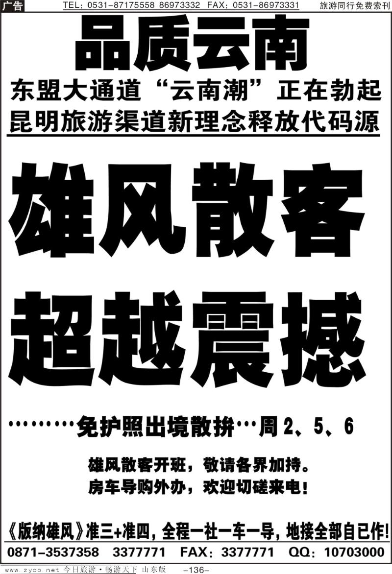 136p品质云南