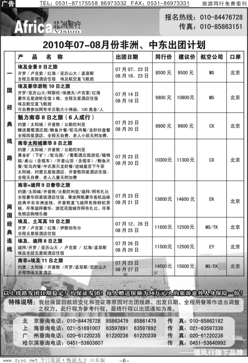 蓝册扉页6p俄风行