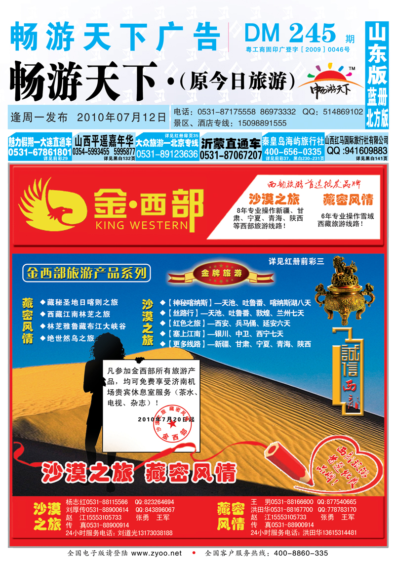 245期B封面