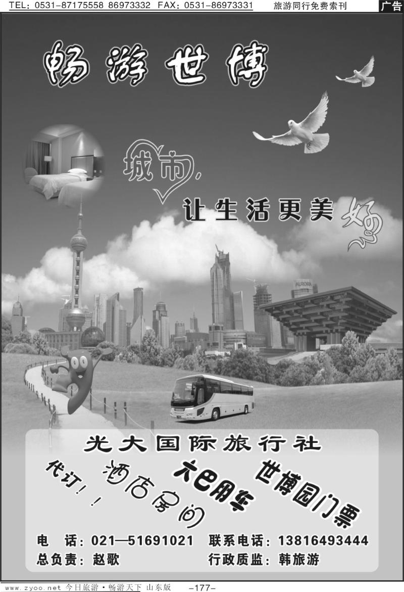 177p世博专卖