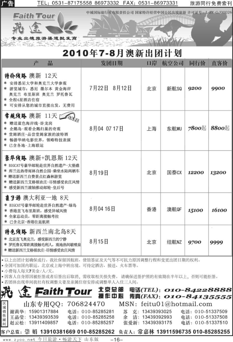 蓝册扉页16p飞途专业澳新批发商