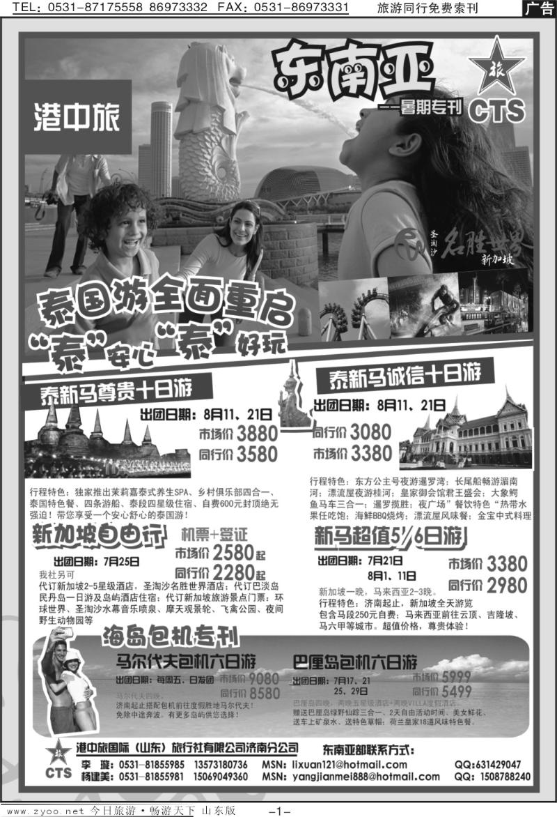 蓝册扉页1p港中旅