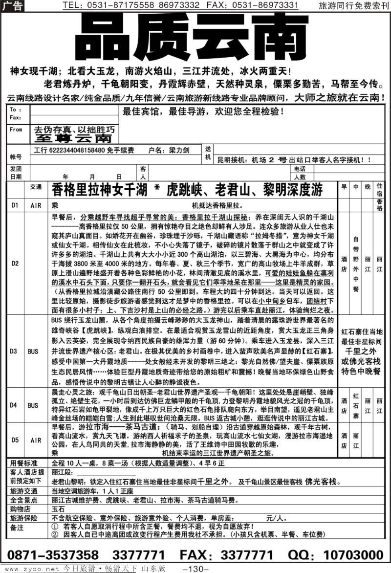 130p品质云南