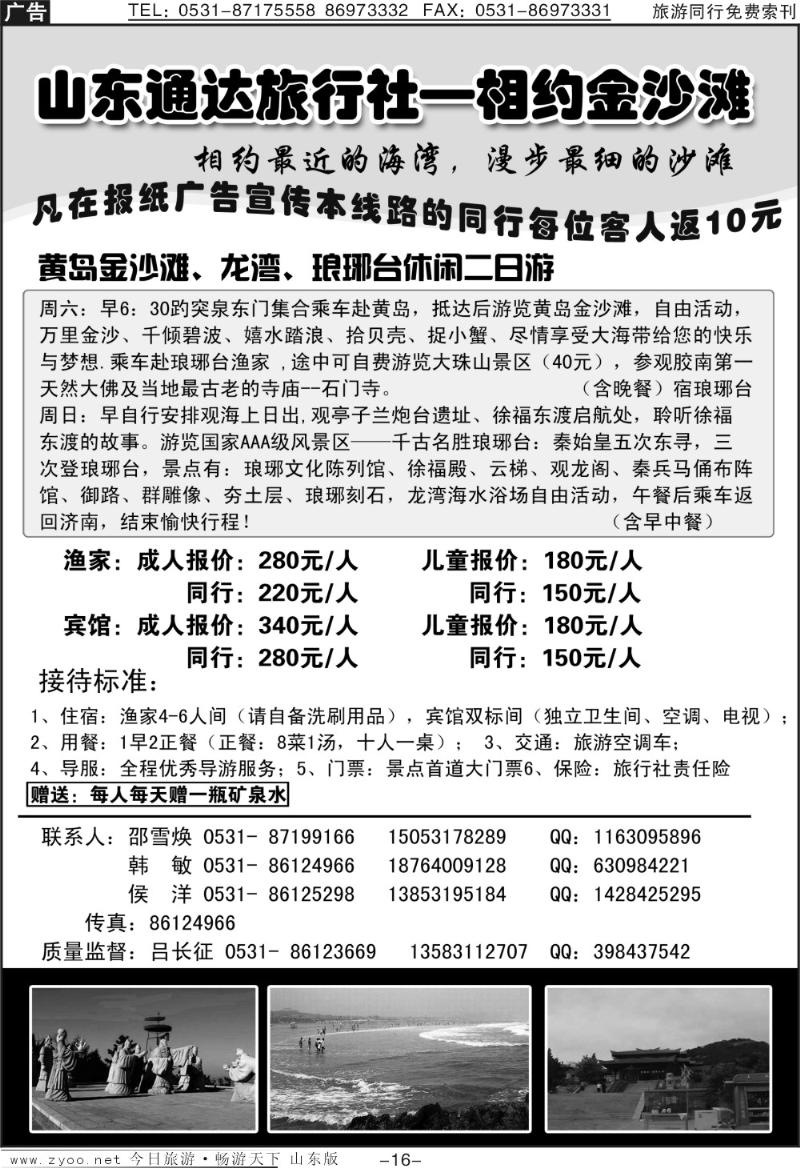 蓝册扉页16p相约金沙滩