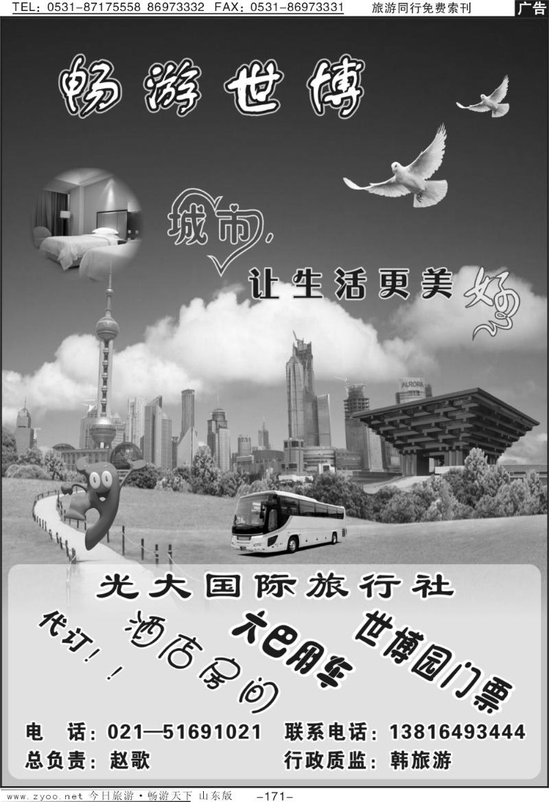 171p世博专卖