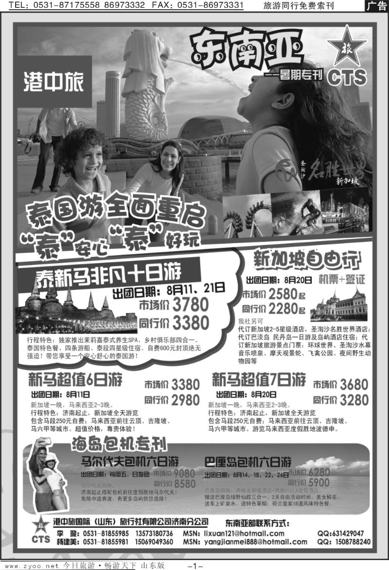 蓝册扉页1p港中旅