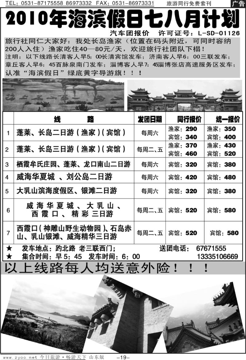 蓝册扉页19p海滨假日