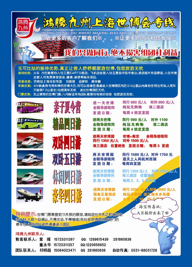 红册前彩十八鸿腾九州