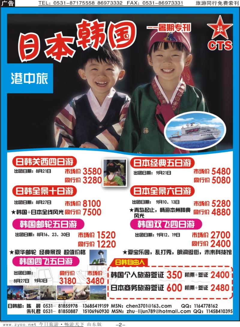 蓝册扉页2p港中旅