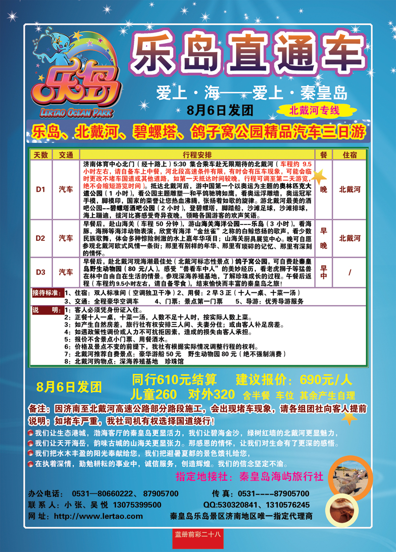 蓝册前彩28海屿
