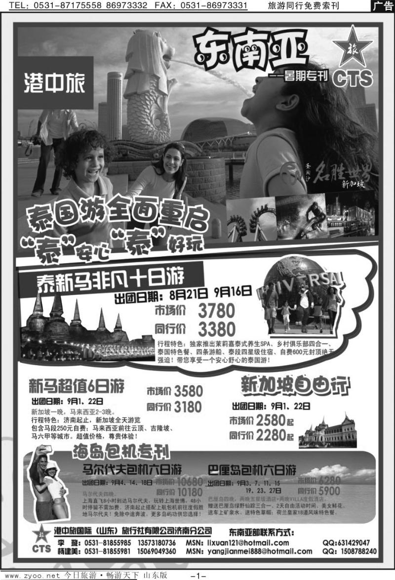 蓝册扉页1p港中旅
