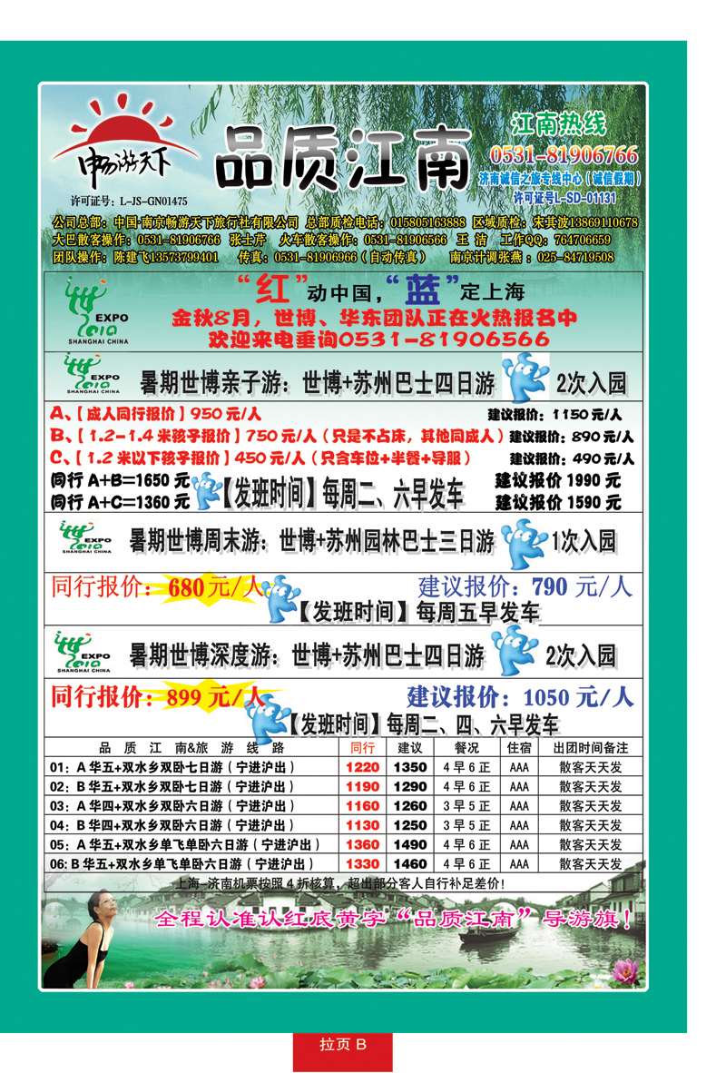 红册拉页B