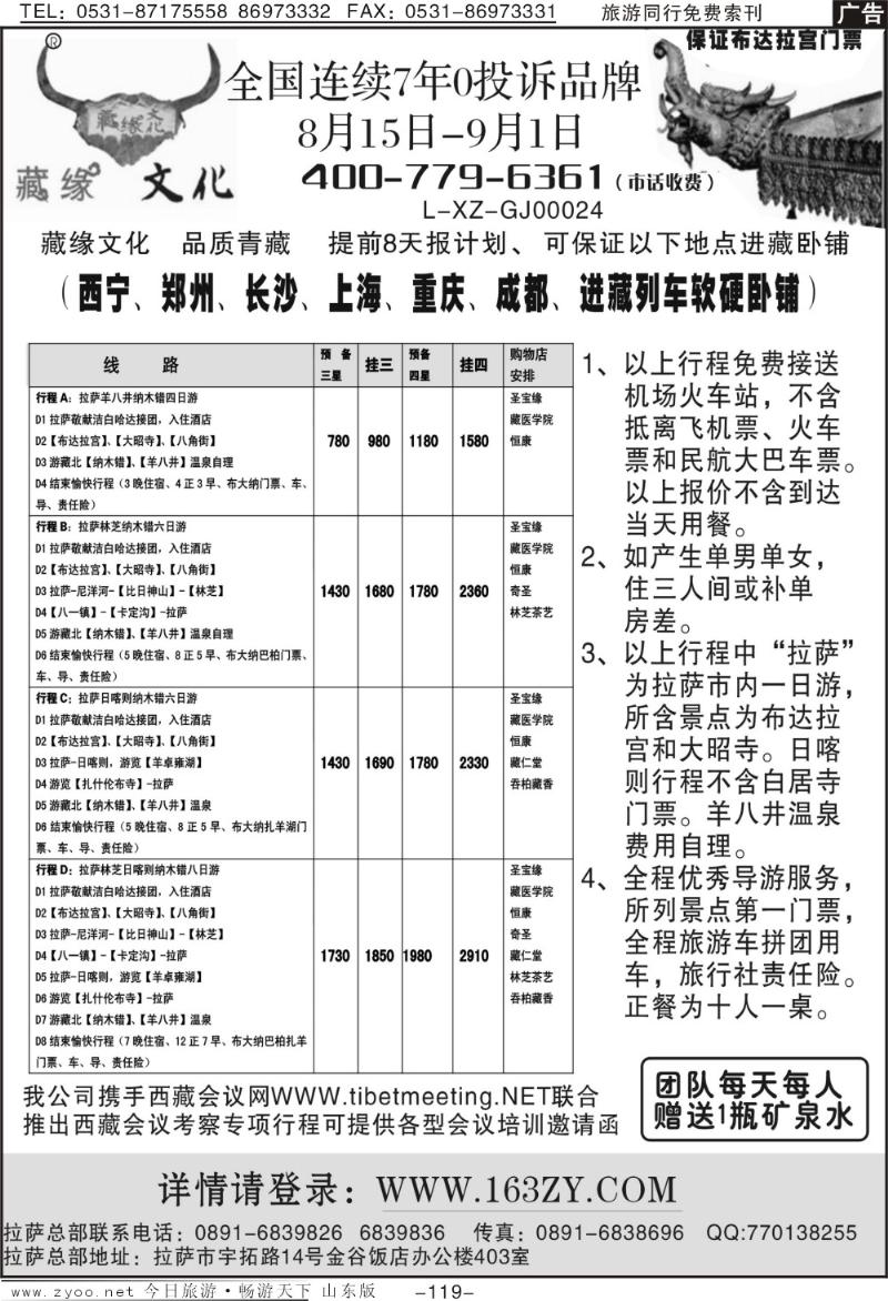 119p藏缘文化