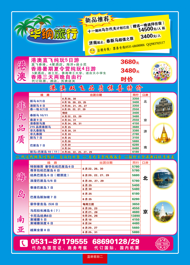 蓝册前彩2华纳01