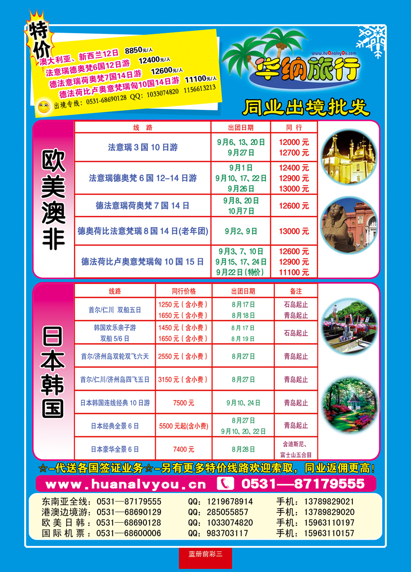 蓝册前彩3华纳02