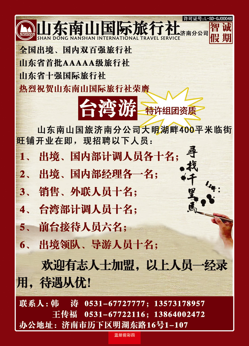 蓝册前彩4南山国际