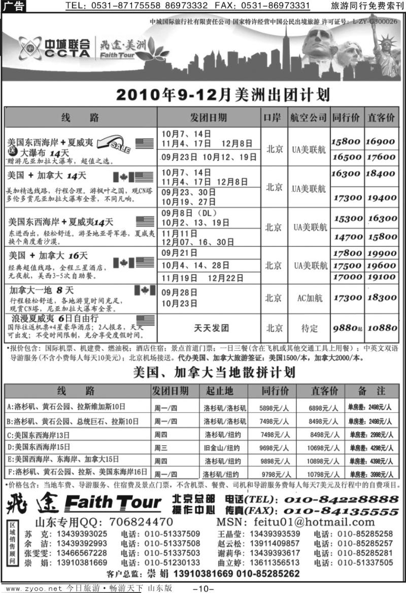 蓝册扉页10p飞途专业欧洲美洲批发商（一）
