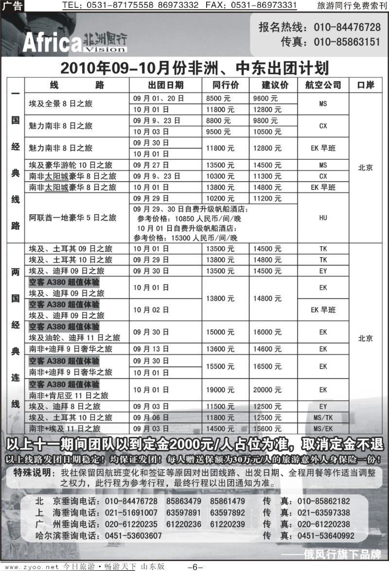 蓝册扉页6p俄风行
