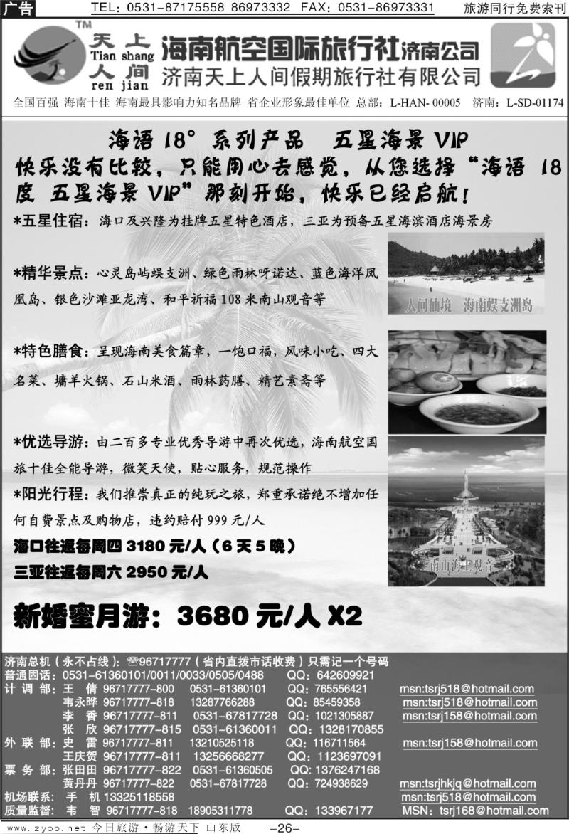 红册扉页26p天上人间—海语系列