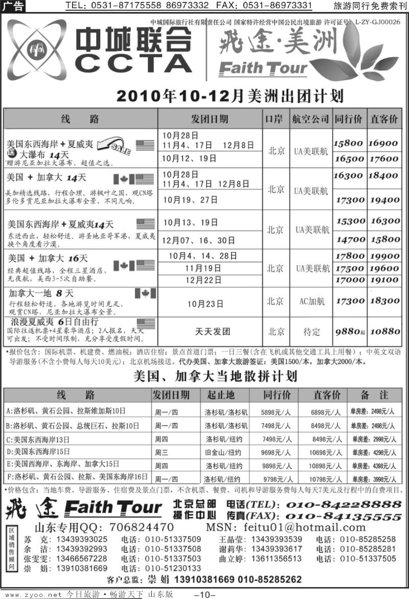 蓝册扉页10p飞途专业欧洲美洲批发商（一）