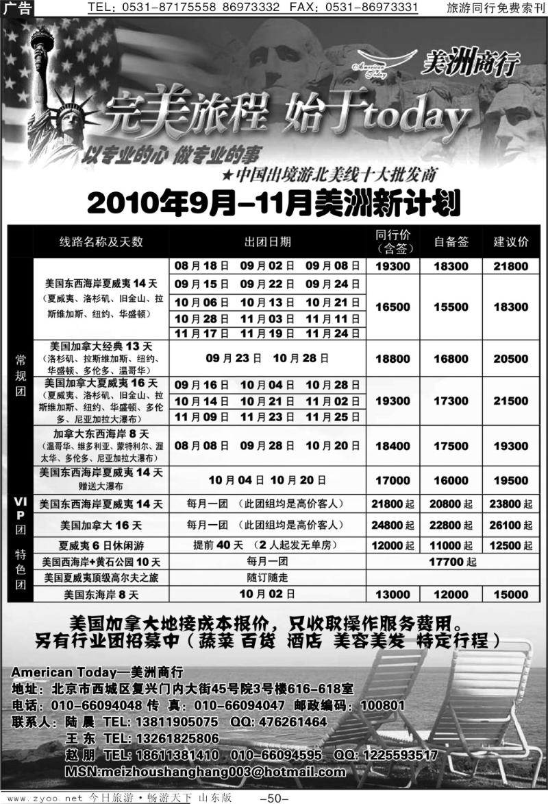 50p美洲商行