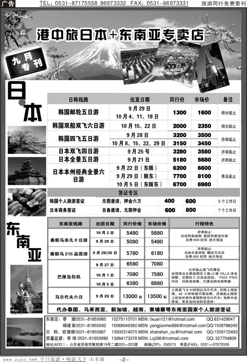 蓝册扉页2p港中旅