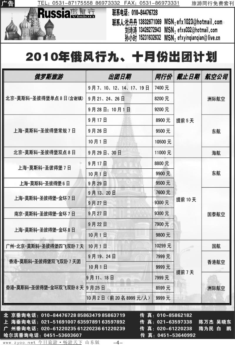 蓝册扉页4p俄风行