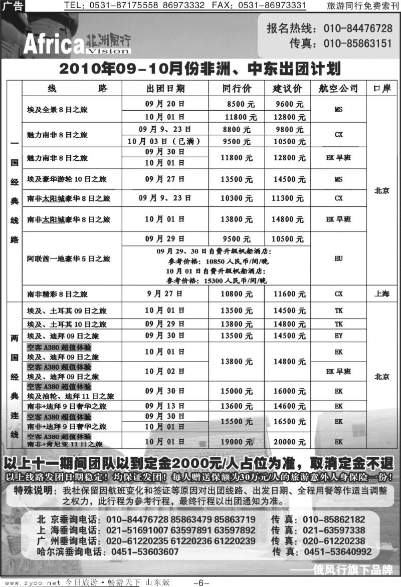 蓝册扉页6p俄风行