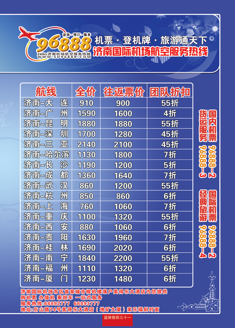 蓝册前彩三十一乐缘假期