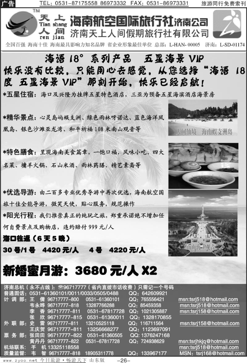 红册扉页26p天上人间—海语系列