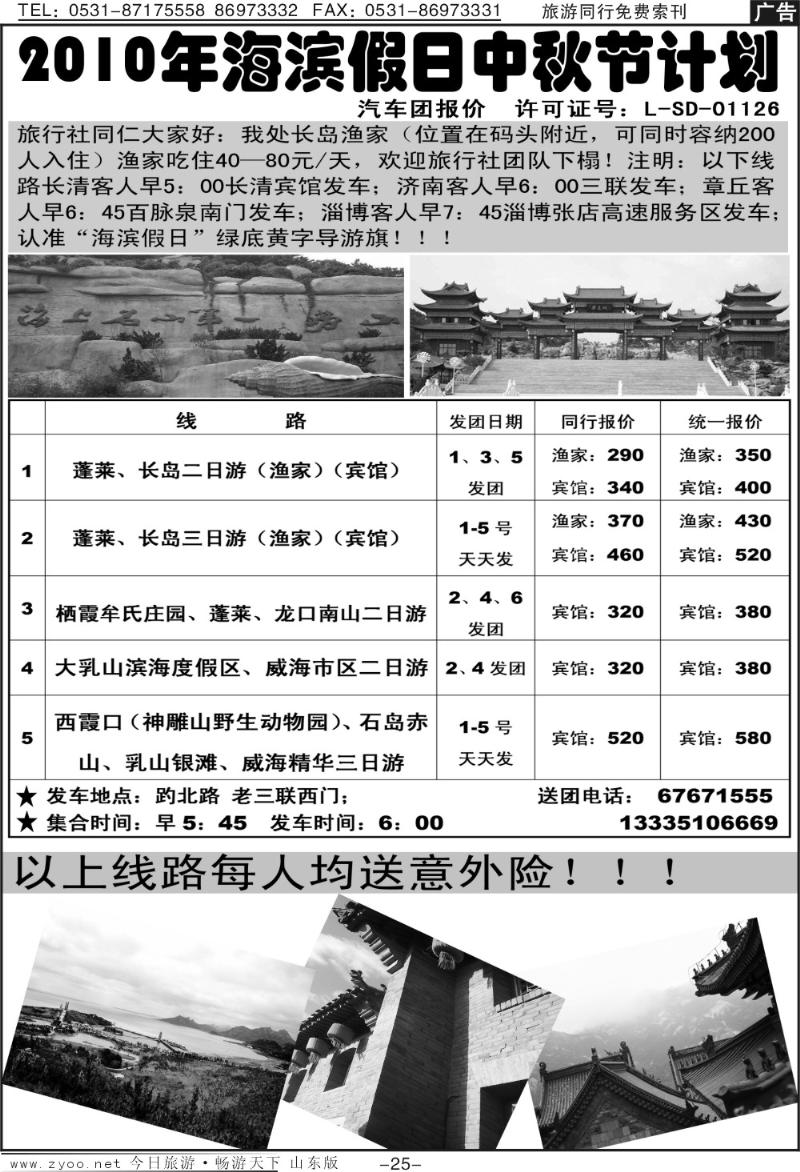 蓝册扉页25p海滨假日