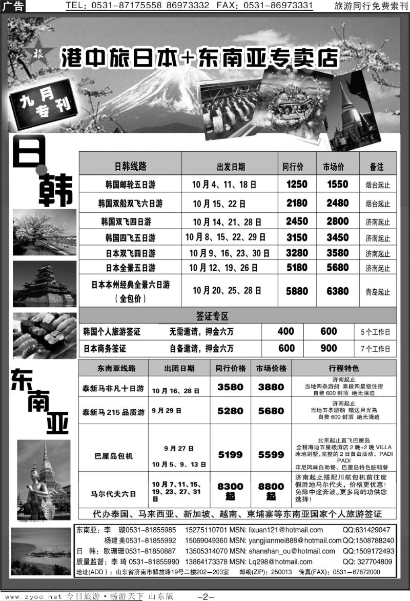 蓝册扉页2p港中旅