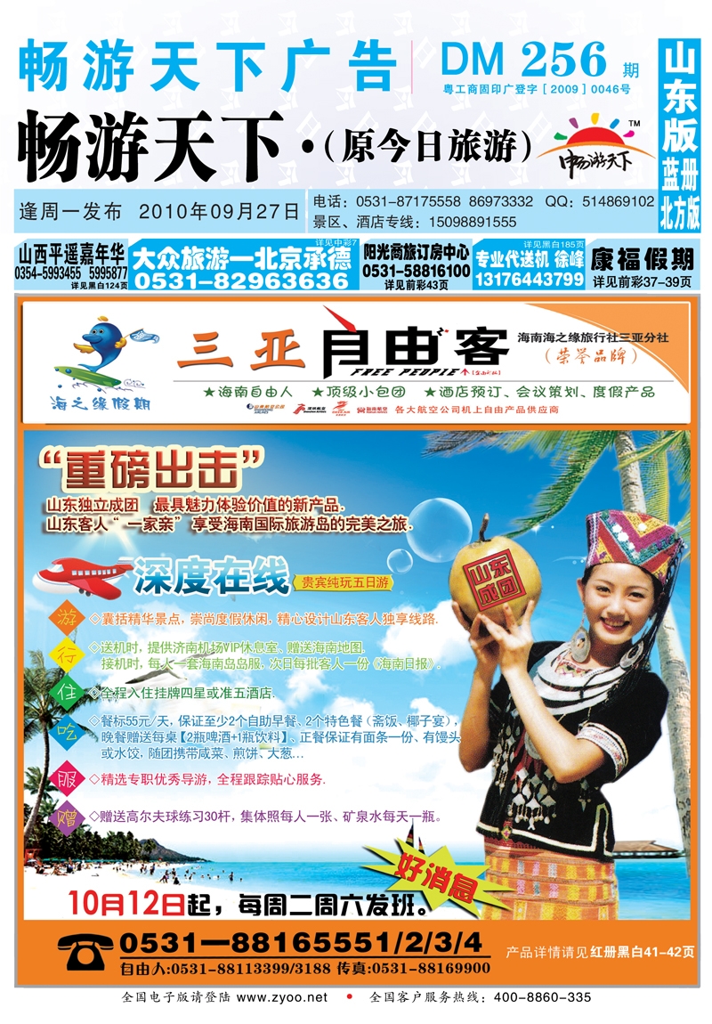 256期B封面
