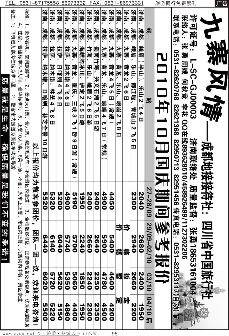 94p西部神话