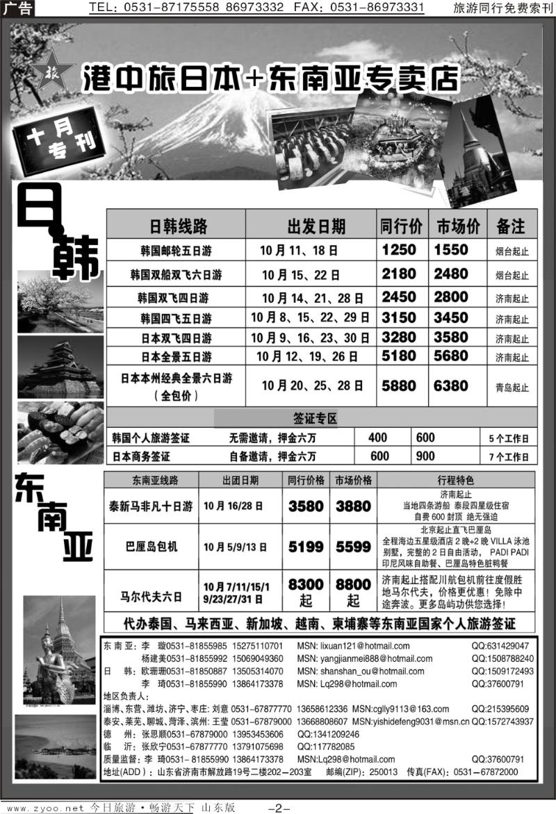 蓝册扉页2p港中旅